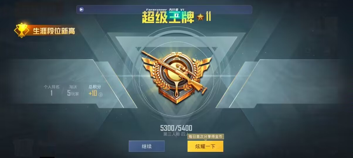 和平精英先行者透视直装 - ������������ƽ��Ӣ辅助预览图